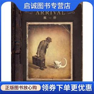 陈志勇 著 连环画出版 现货直发蒲蒲兰绘本馆 社 9787505619050 抵岸 编 正版 蒲蒲兰
