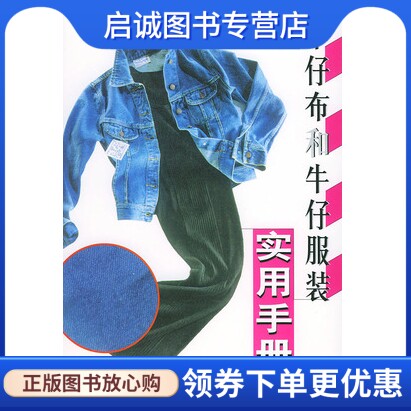 书籍保证正版，有任何问题联系在线客服！