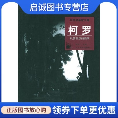 书籍保证正版，有任何问题联系在线客服！