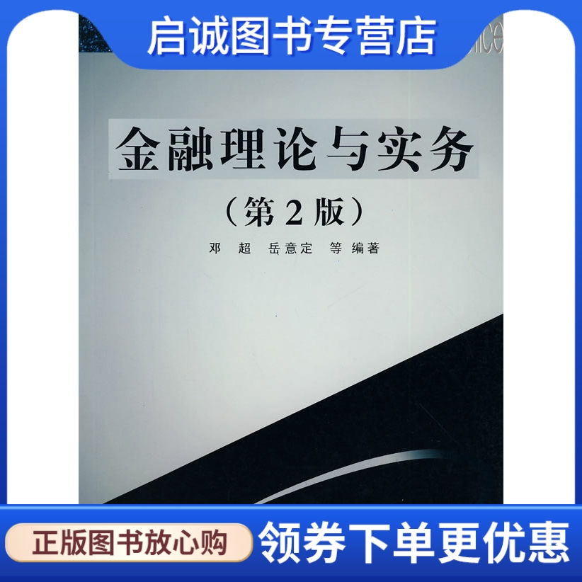 书籍保证正版，有任何问题联系在线客服！