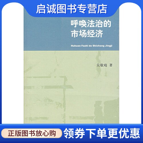 书籍保证正版，有任何问题联系在线客服！