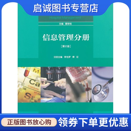 书籍保证正版，有任何问题联系在线客服！