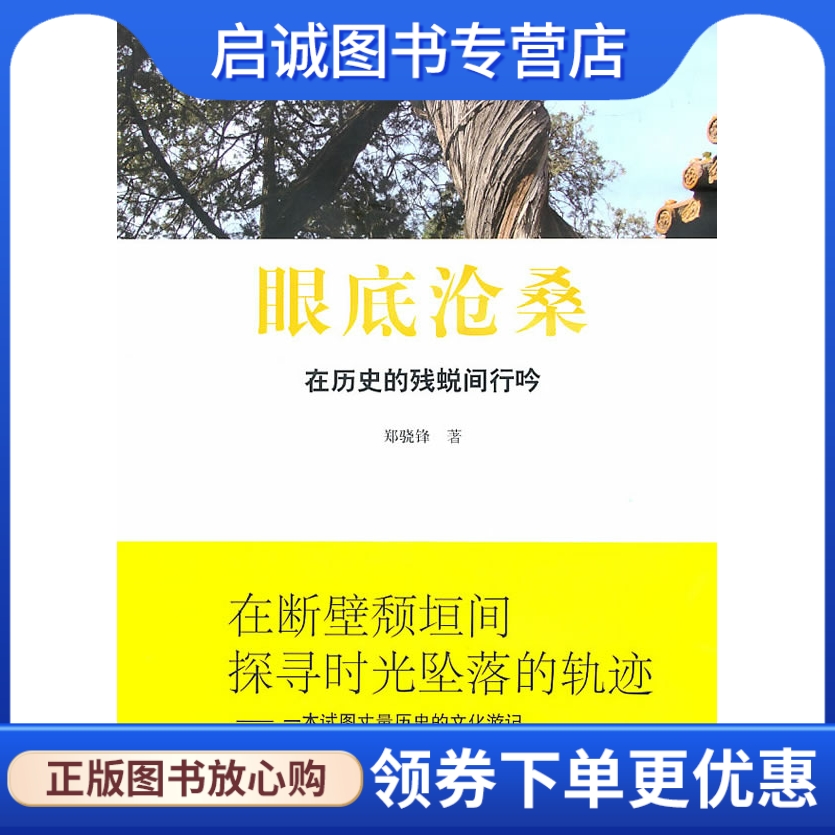 书籍保证正版，有任何问题联系在线客服！