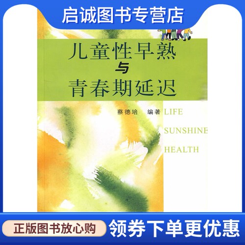 考试教材