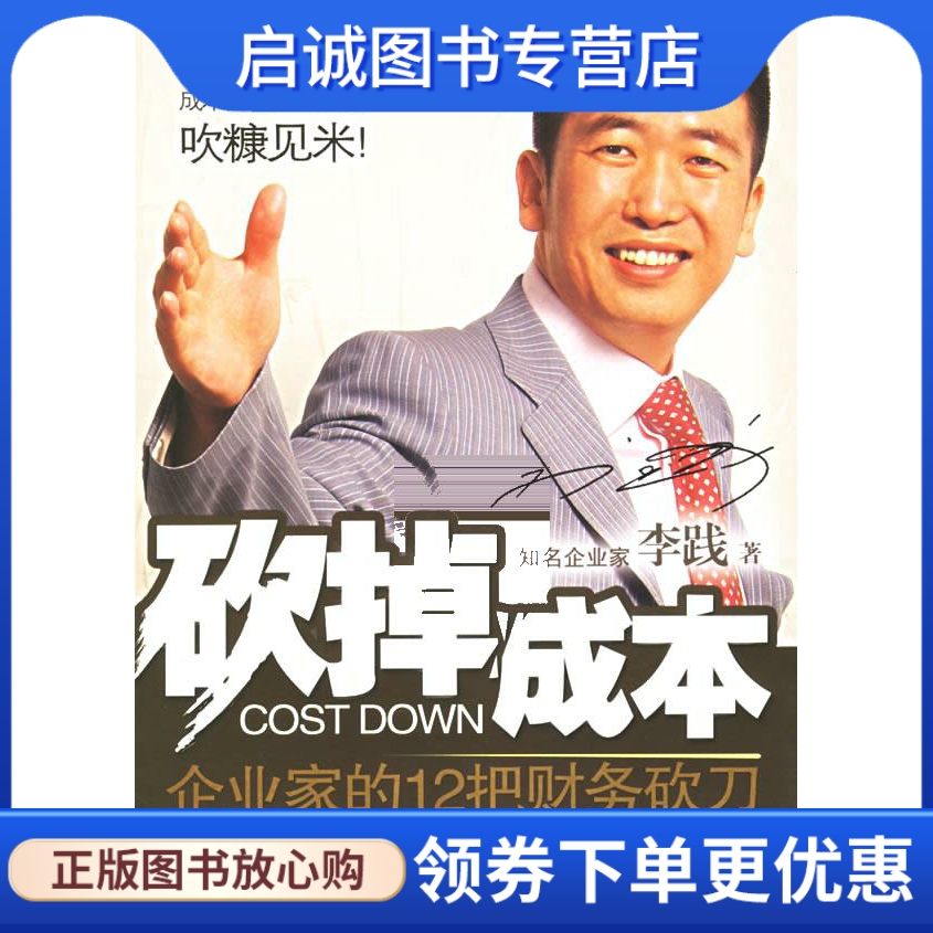 书籍保证正版，有任何问题联系在线客服！