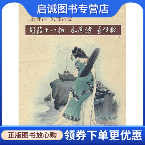 书籍保证正版，有任何问题联系在线客服！