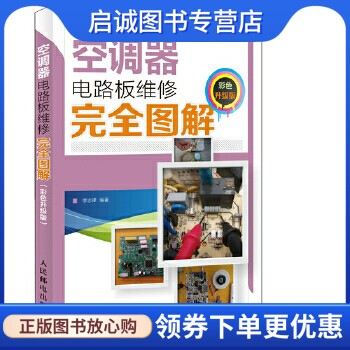 书籍保证正版，有任何问题联系在线客服！