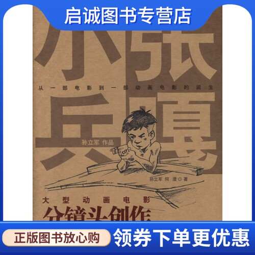 书籍保证正版，有任何问题联系在线客服！
