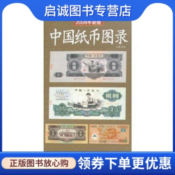 正版现货直发2008年版