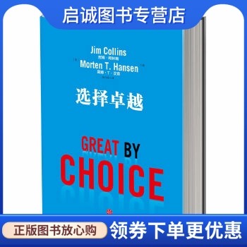 书籍保证正版，有任何问题联系在线客服！