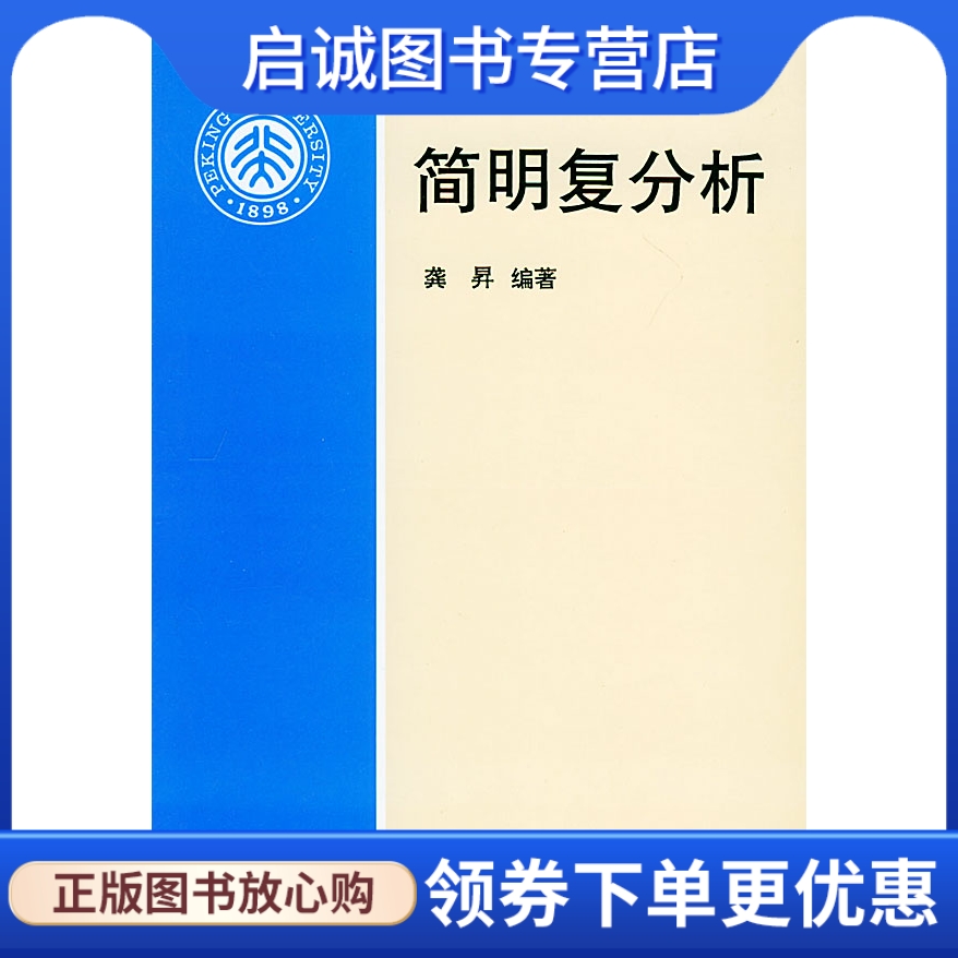 书籍保证正版，有任何问题联系在线客服！