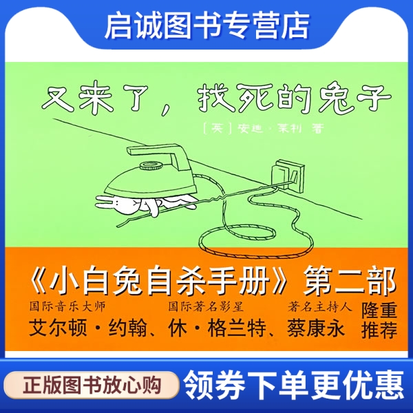 书籍保证正版，有任何问题联系在线客服！