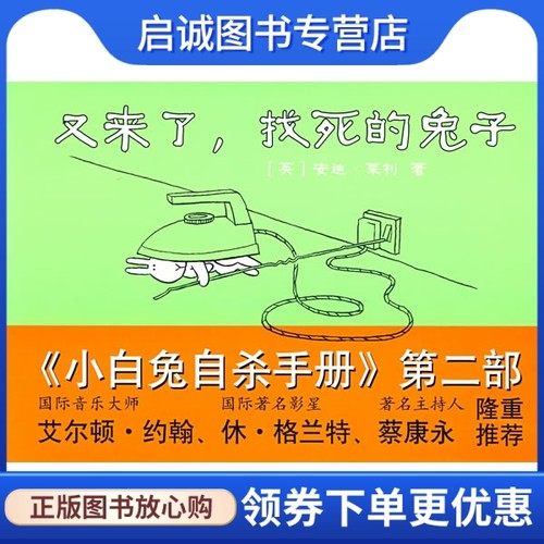 书籍保证正版，有任何问题联系在线客服！