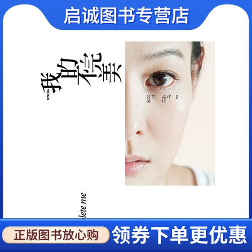 书籍保证正版，有任何问题联系在线客服！