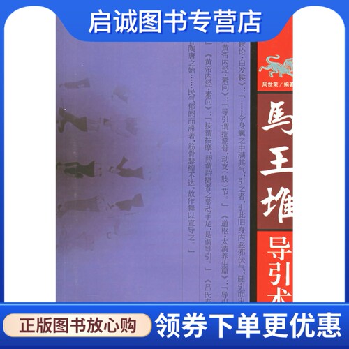 书籍保证正版，有任何问题联系在线客服！