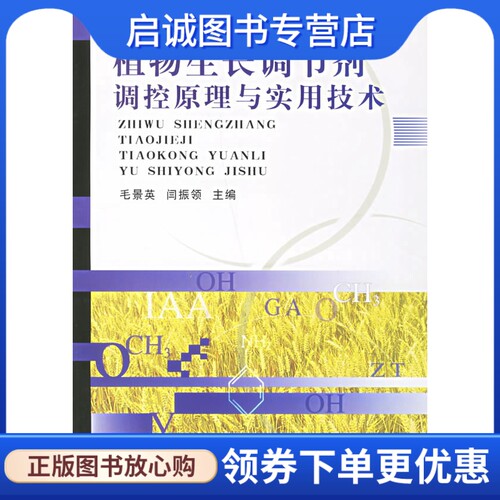 书籍保证正版，有任何问题联系在线客服！