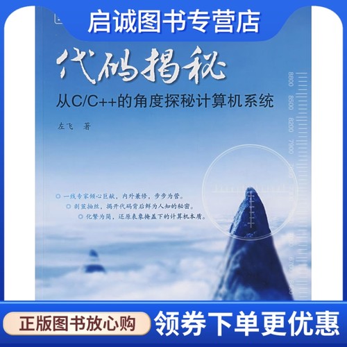 书籍保证正版，有任何问题联系在线客服！