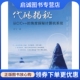 左飞 正版 9787121093104 角度探秘计算机系统 现货直发代码 揭秘——从C