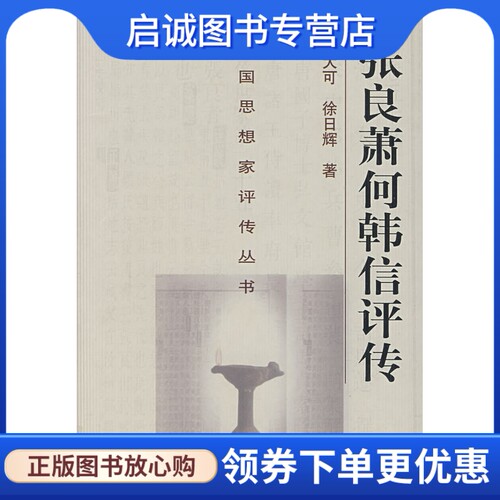 书籍保证正版，有任何问题联系在线客服！