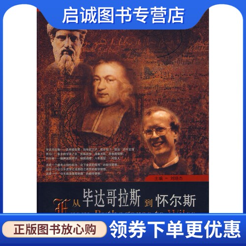 书籍保证正版，有任何问题联系在线客服！