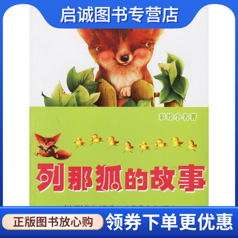 书籍保证正版，有任何问题联系在线客服！