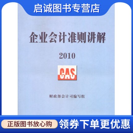 书籍保证正版，有任何问题联系在线客服！