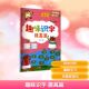趣味识字·提高篇低幼启蒙少儿中国人口出版 社