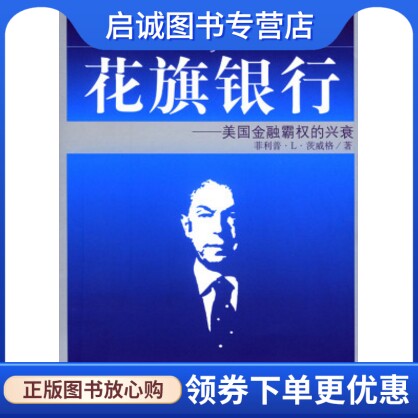 书籍保证正版，有任何问题联系在线客服！