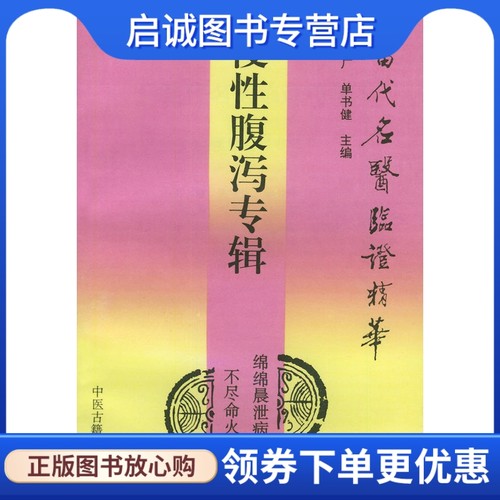 书籍保证正版，有任何问题联系在线客服！