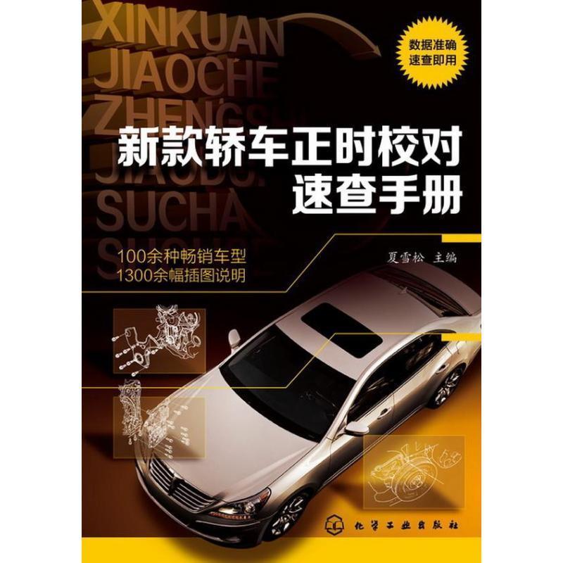 书籍保证正版，有任何问题联系在线客服！