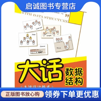 书籍保证正版，有任何问题联系在线客服！