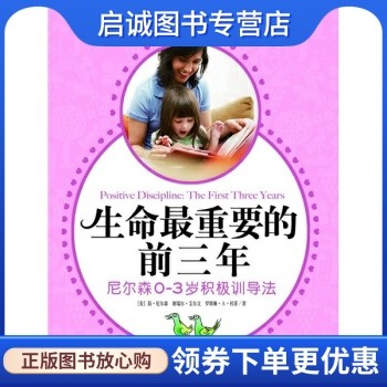 书籍保证正版，有任何问题联系在线客服！