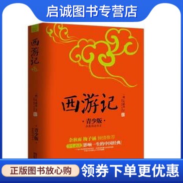 书籍保证正版，有任何问题联系在线客服！