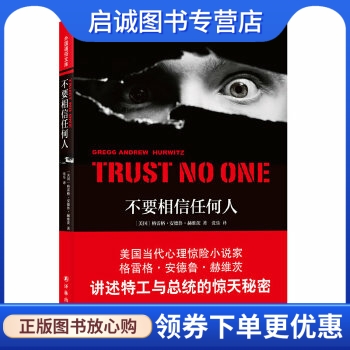 书籍保证正版，有任何问题联系在线客服！