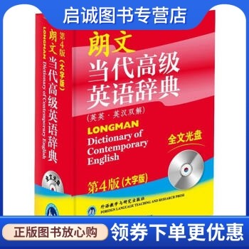 书籍保证正版，有任何问题联系在线客服！