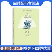 现货直发活山 文汇出版 英 Nan 正版 9787549625635 娜恩·谢泼德 Shepherd 社