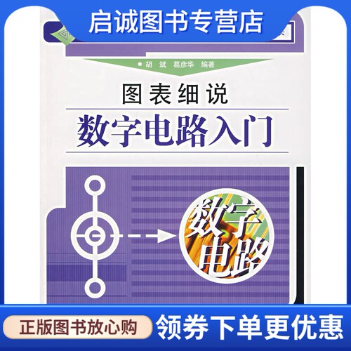 书籍保证正版，有任何问题联系在线客服！