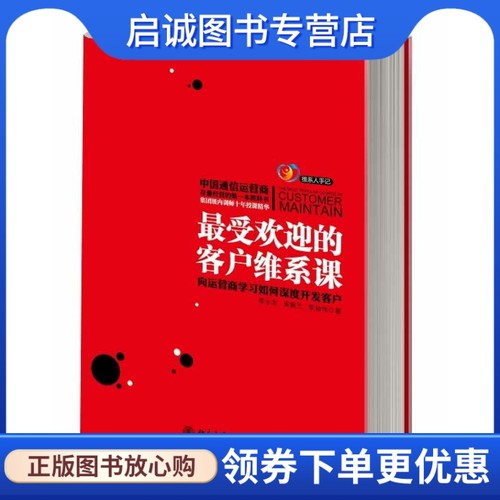 书籍保证正版，有任何问题联系在线客服！
