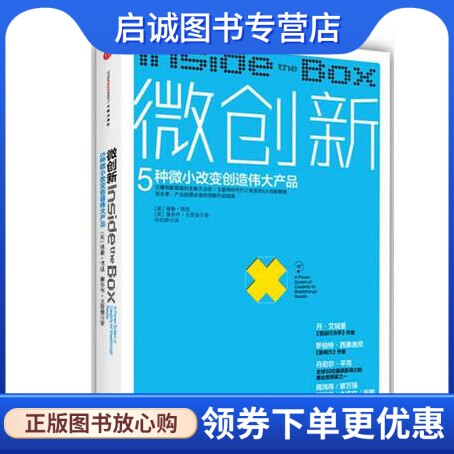 书籍保证正版，有任何问题联系在线客服！