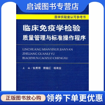 书籍保证正版，有任何问题联系在线客服！