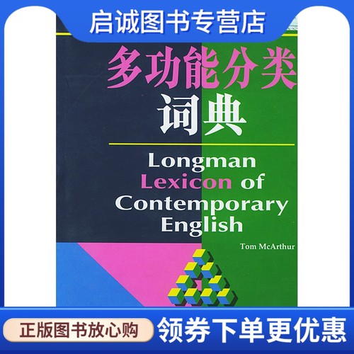 书籍保证正版，有任何问题联系在线客服！