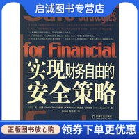 书籍保证正版，有任何问题联系在线客服！