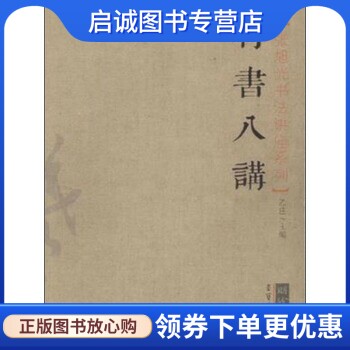 书籍保证正版，有任何问题联系在线客服！