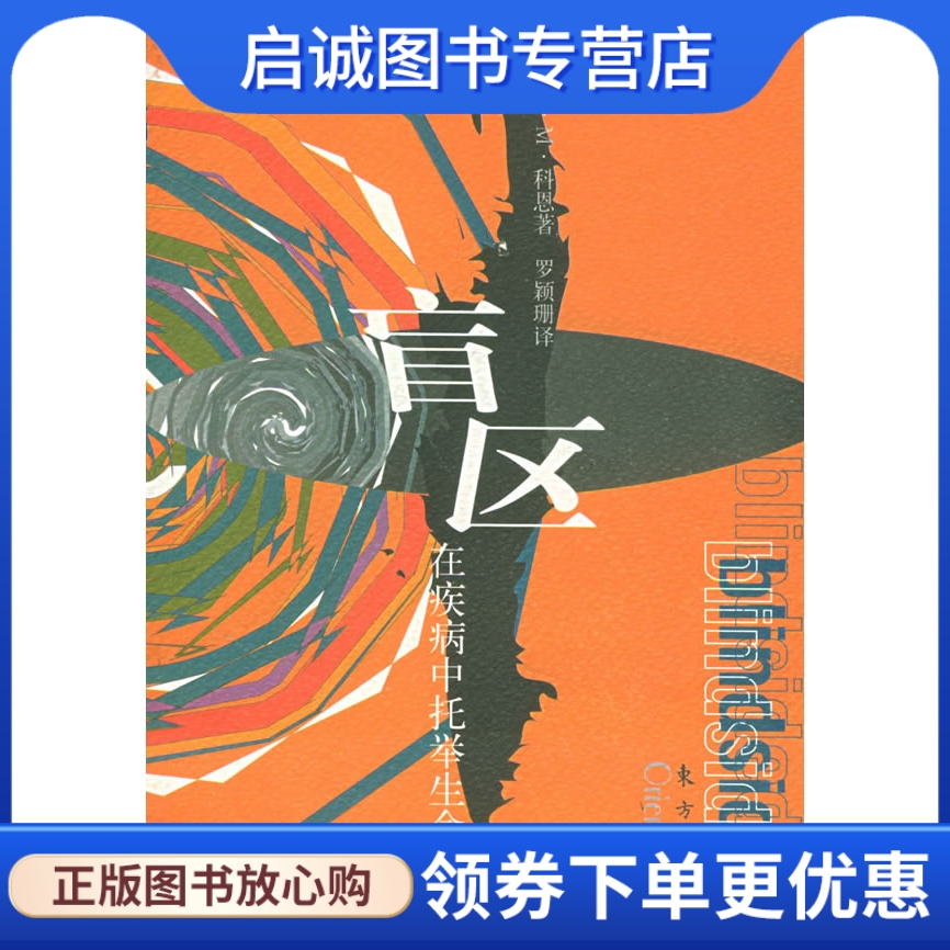 书籍保证正版，有任何问题联系在线客服！