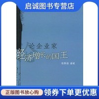 书籍保证正版，有任何问题联系在线客服！