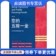 北京岳成律师事务所 五险一金 著 北京大学出版 9787301189979 正版 社 您