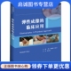 天津科技翻译出版 弹性成像 生活 影像学 有限公司 临床应用