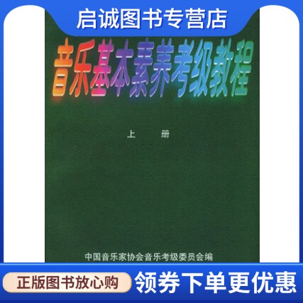 书籍保证正版，有任何问题联系在线客服！
