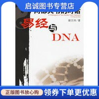 书籍保证正版，有任何问题联系在线客服！