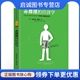 美 经济学 查尔斯·惠伦 中信出版 9787508619644 正版 社 现货直发赤裸裸